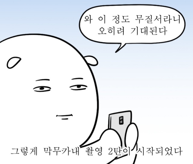 무질서 어질 웹툰 독립일기 자까