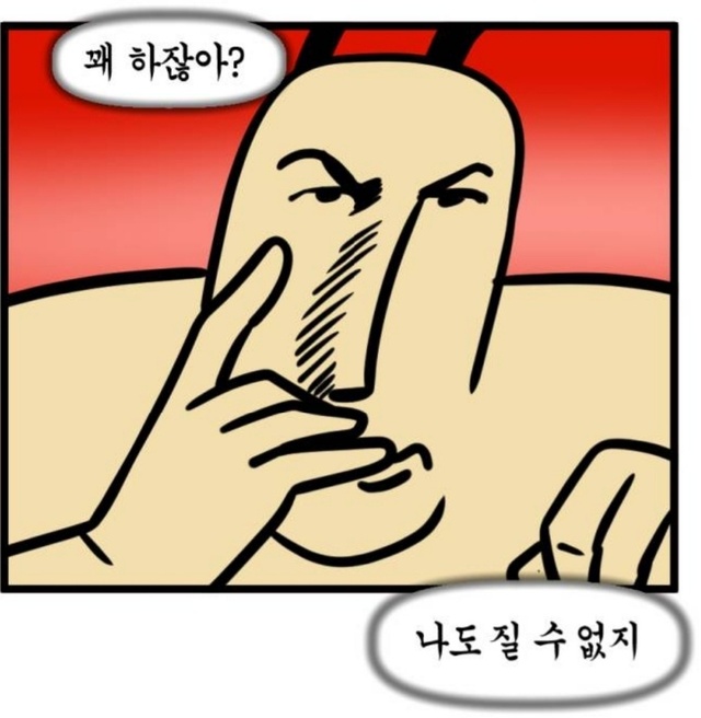 제법인데 꽤 하잖아 웹툰 모죠의 일지