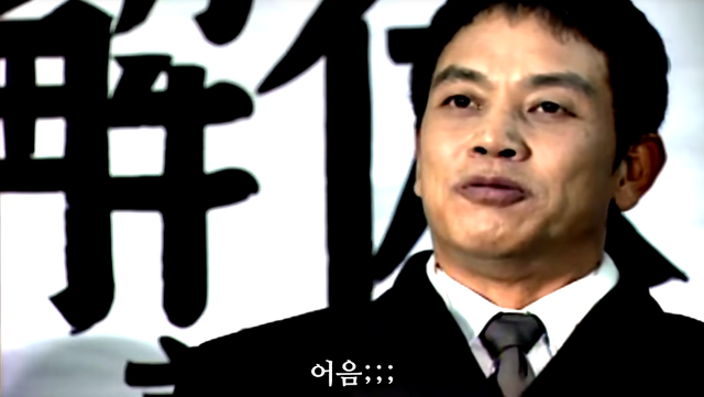 어음 말잇못 김두한 야인시대