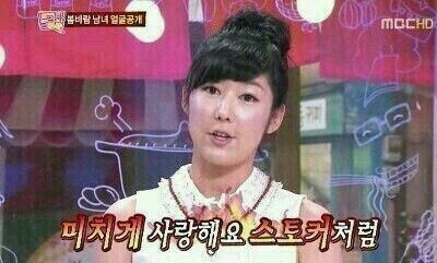 스토커 미치게 사랑해요 스토커처럼 사유리 좋아 좋아해