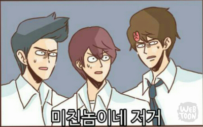 미친놈 미친 미친놈이네 또라이