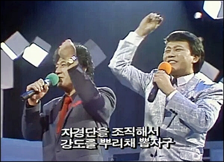 자경단 조직해서 강도를 뿌리채 뽑자구 노래 옛날 가사