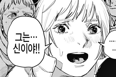 그는 신이야 신 갓 god 만화 파이어펀치