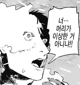 파이어펀치 너 머리가 이상한거 아니냐 파이어 펀치 미친거니 미친