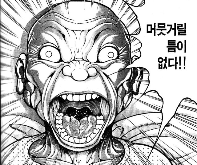 머뭇거릴 틈이 없다