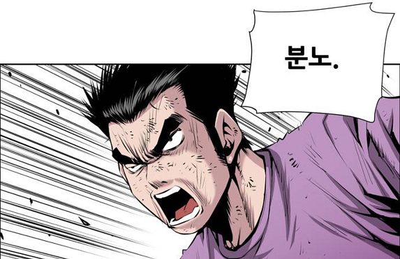 분노 빡침 화남 화나 감정 폭발 열받아