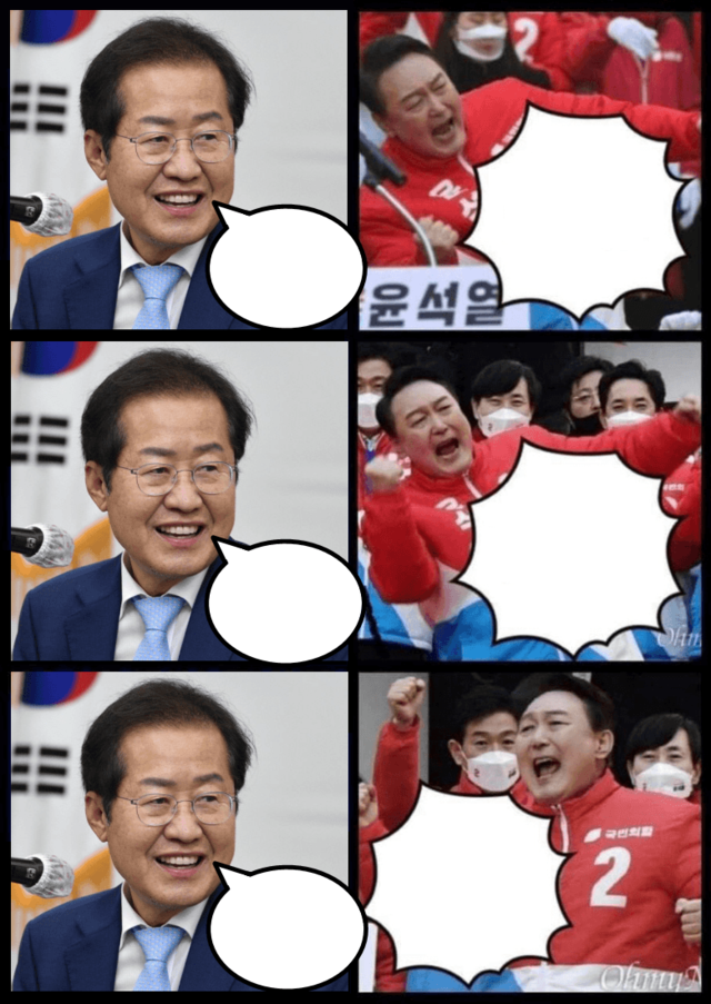홍준표 윤석열 만능짤 생성기