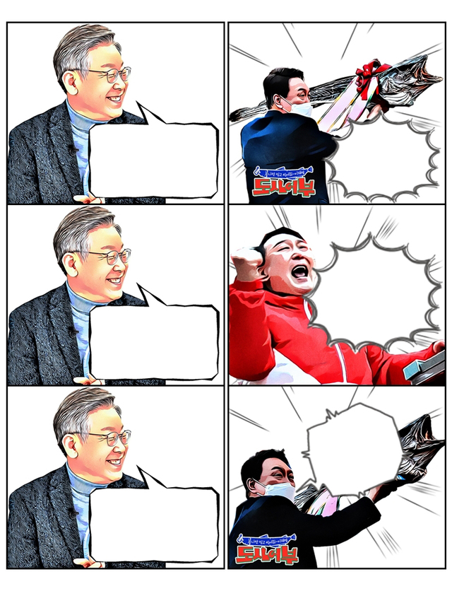 이재명 윤석열 NEW 만능짤