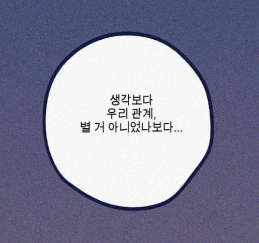 생각보다 우리관계 별거 아니었나보다 이별 연인 사랑