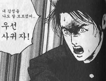 감정을 나도 잘모르겠어 우선 사귀자 고백