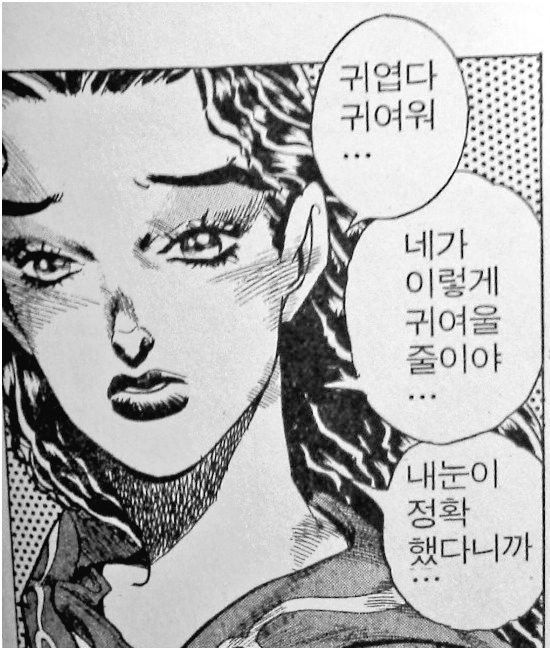 귀엽다 귀여워 네가 이렇게 귀여울줄이야 내눈이 정확 했다니까