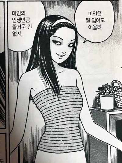 미인의 인생만큼 즐거운건 없지 뭘 입어도 어울려 완열 여자 미녀 예쁜