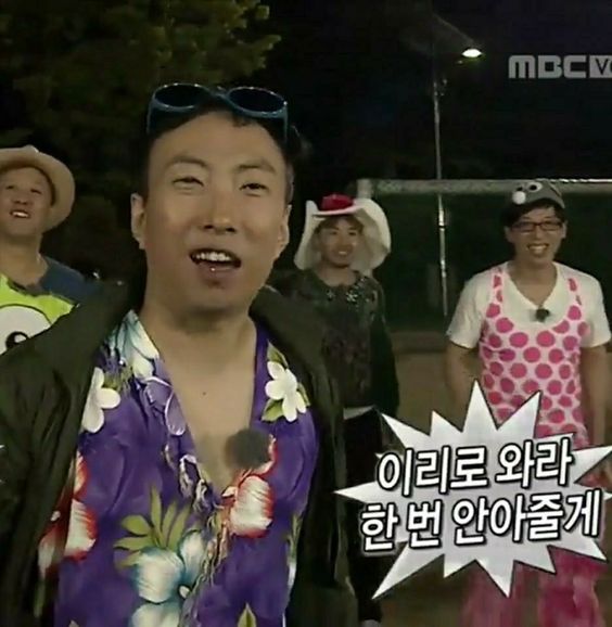 이리로 와라 한번 안아줄게 박명수 무도 무한도전