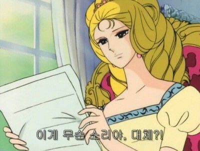 이게 무슨 소리야 대체 개소리