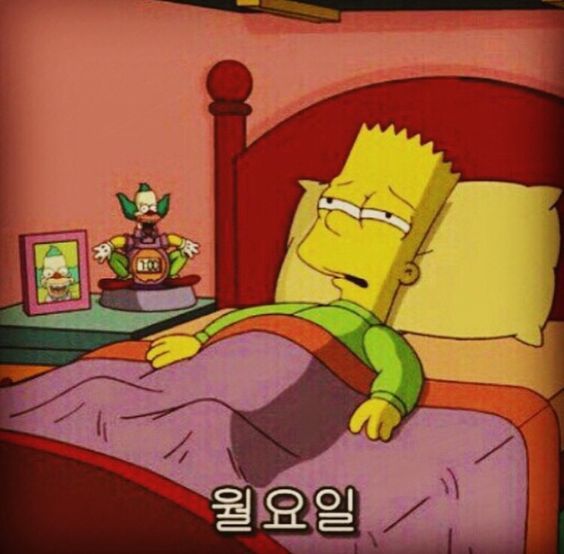 월요일 아침 출근 분노 슬픔 일요일 월요병