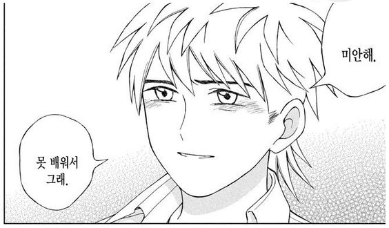 미안해 못배워서 그래 무식 사과