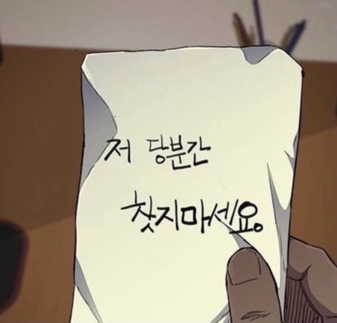 당분간 찾지마세요 그만 간다 떠남 떠난다 도망 찾지마라