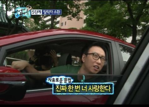 박명수 진짜 사랑한다 무도 무한도전