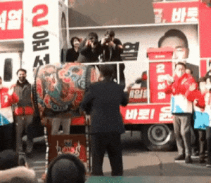 북치는 윤석열 무당 오구오구 후보 연설 무속 굿 박수