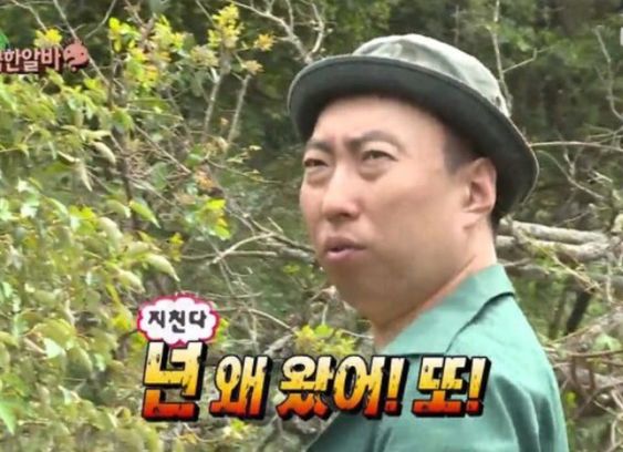 넌 왜 왔어 또 지친다 꺼져 무도 무한도전 박명수