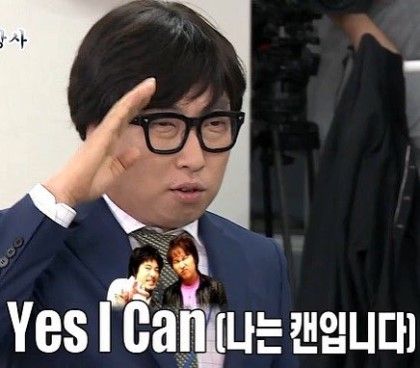 예스 아이 캔 나는 캔입니다 Yes I Can 박명수 무도 무한도전