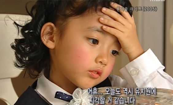 어휴 오늘도 역시 유치원에 지각할거 같습니다