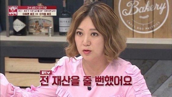 전재산을 줄뻔했어요 탕진 사기 돈 재산