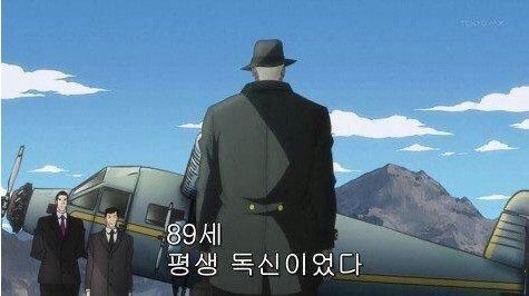 89세 평생 독신이었다 솔로 모태솔로