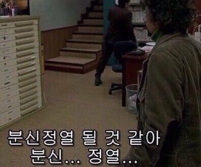 정신분열 분신정렬 될것같아 분신 정열