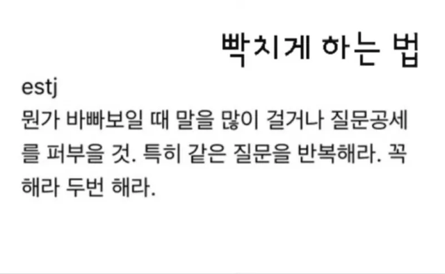 estj mbti 성격 유형 취향 mbti짤 mbti짤방 mbti타입