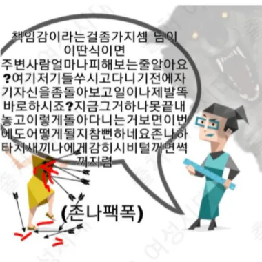 ESTJ MBTI 성격 유형 취향 mbti짤 mbti짤방 mbti타입