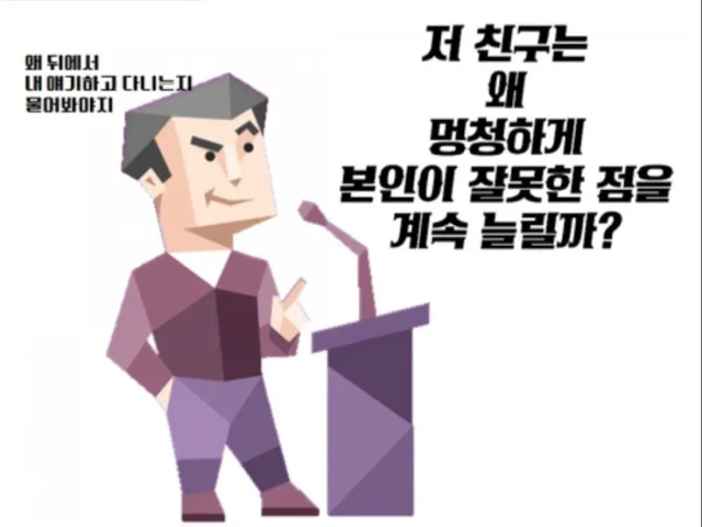 ENTP MBTI 성격 유형 취향 mbti짤 mbti짤방 mbti타입