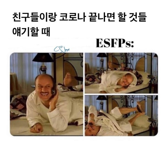 ESFP MBTI 성격 유형 취향 mbti짤 mbti짤방 mbti타입