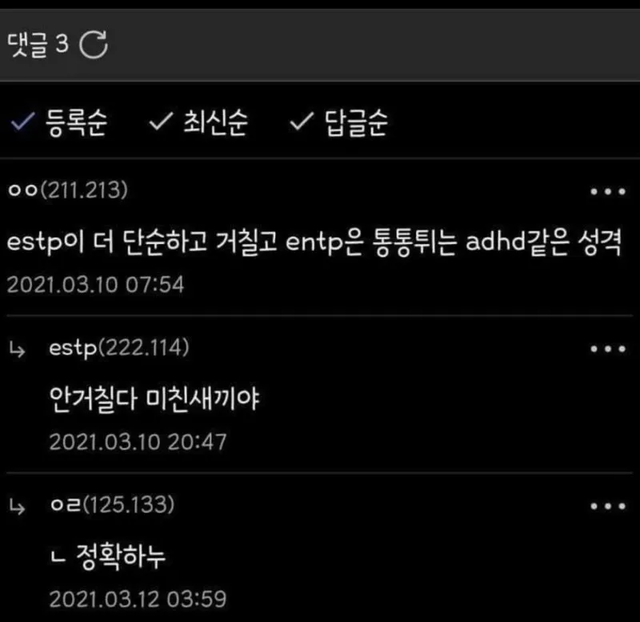 ESTP MBTI 성격 유형 취향 mbti짤 mbti짤방 mbti타입