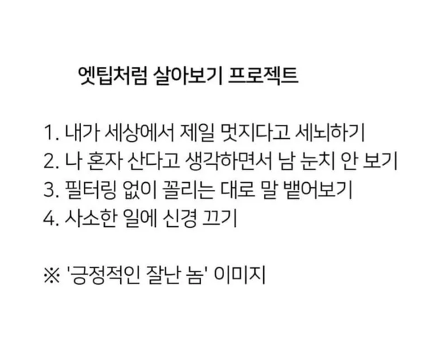 ESTP MBTI 성격 유형 취향 mbti짤 mbti짤방 mbti타입