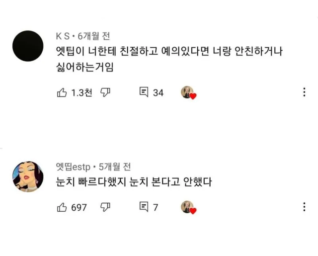 ESTP MBTI 성격 유형 취향 mbti짤 mbti짤방 mbti타입