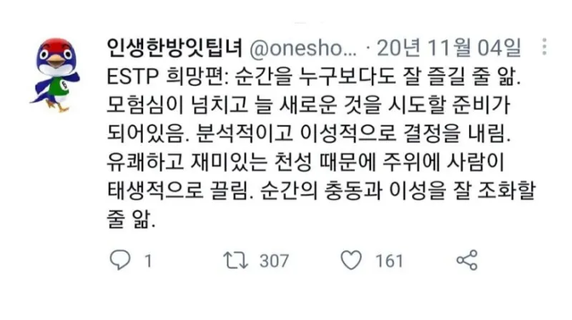 ESTP MBTI 성격 유형 취향 mbti짤 mbti짤방 mbti타입