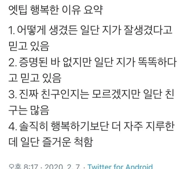 ESTP MBTI 성격 유형 취향 mbti짤 mbti짤방 mbti타입