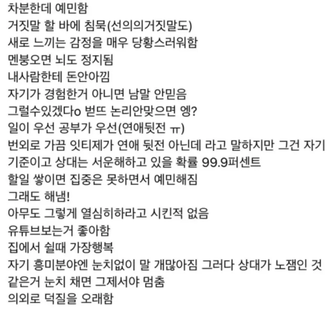 ISTJ MBTI 성격 유형 취향 mbti짤 mbti짤방 mbti타입