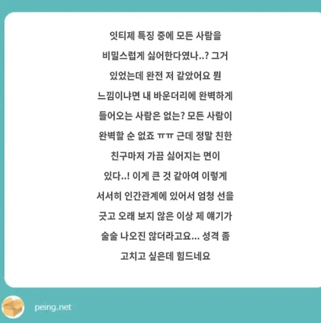 ISTJ MBTI 성격 유형 취향 mbti짤 mbti짤방 mbti타입