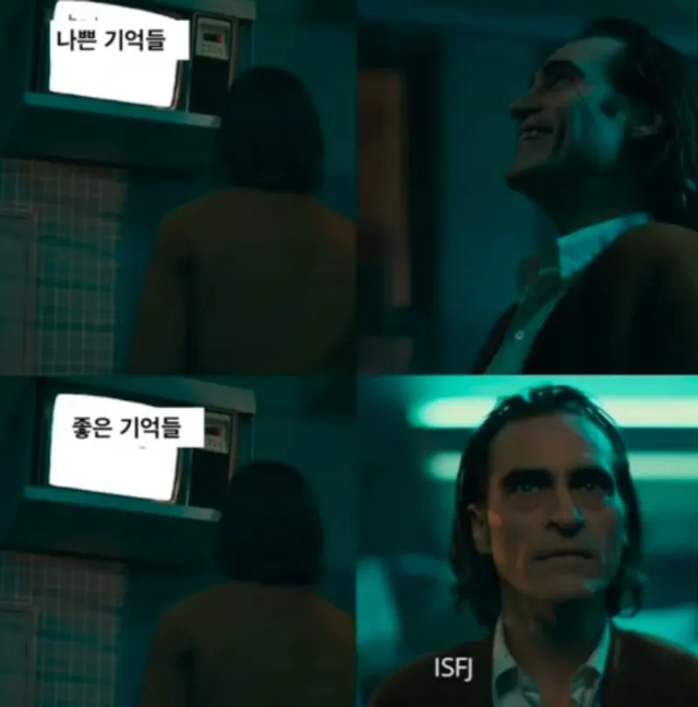 ISFJ MBTI 성격 유형 취향 mbti짤 mbti짤방 mbti타입