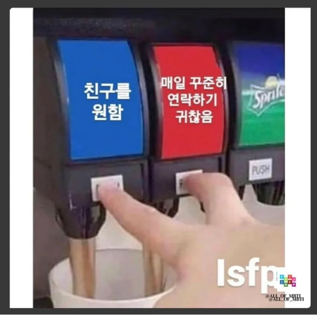 ISFP MBTI 성격 유형 취향 mbti짤 mbti짤방 mbti타입