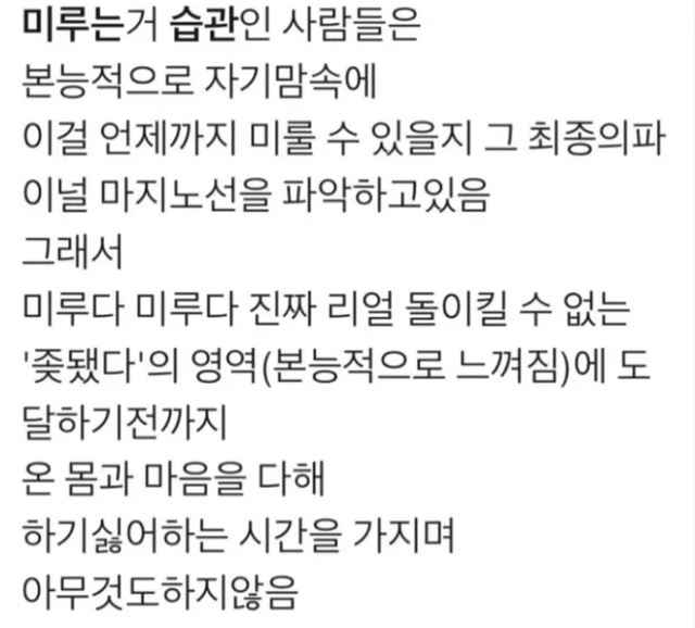 ISFP MBTI 성격 유형 취향 mbti짤 mbti짤방 mbti타입