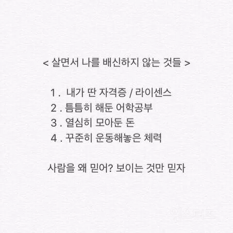 ENTJ MBTI 성격 유형 취향 mbti짤 mbti짤방 mbti타입