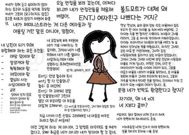 ENTJ MBTI 성격 유형 취향 mbti짤 mbti짤방 mbti타입