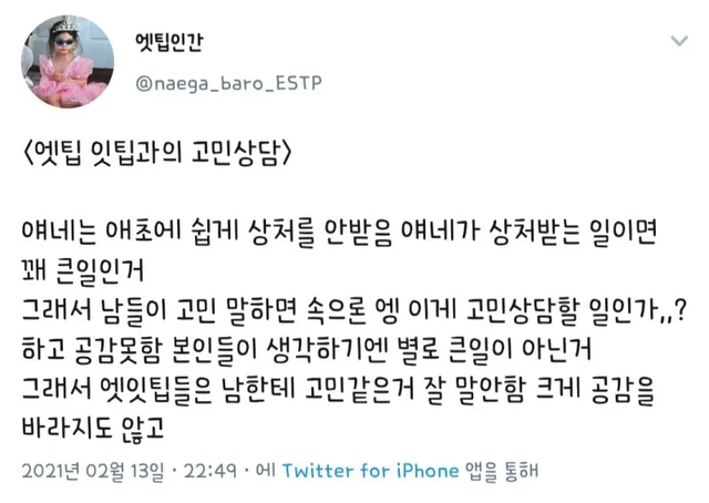 ISTP MBTI 성격 유형 취향 mbti짤 mbti짤방 mbti타입