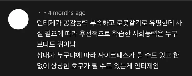 INTJ MBTI 성격 유형 취향 mbti짤 mbti짤방 mbti타입