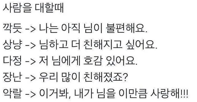 INTJ MBTI 성격 유형 취향 mbti짤 mbti짤방 mbti타입