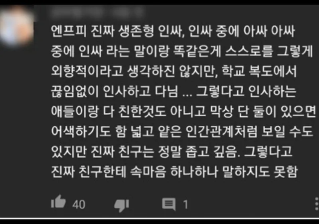 ENFP MBTI 성격 유형 취향 mbti짤 mbti짤방 mbti타입