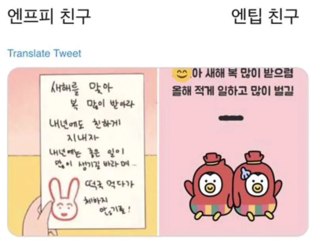 ENFP MBTI 성격 유형 취향 mbti짤 mbti짤방 mbti타입